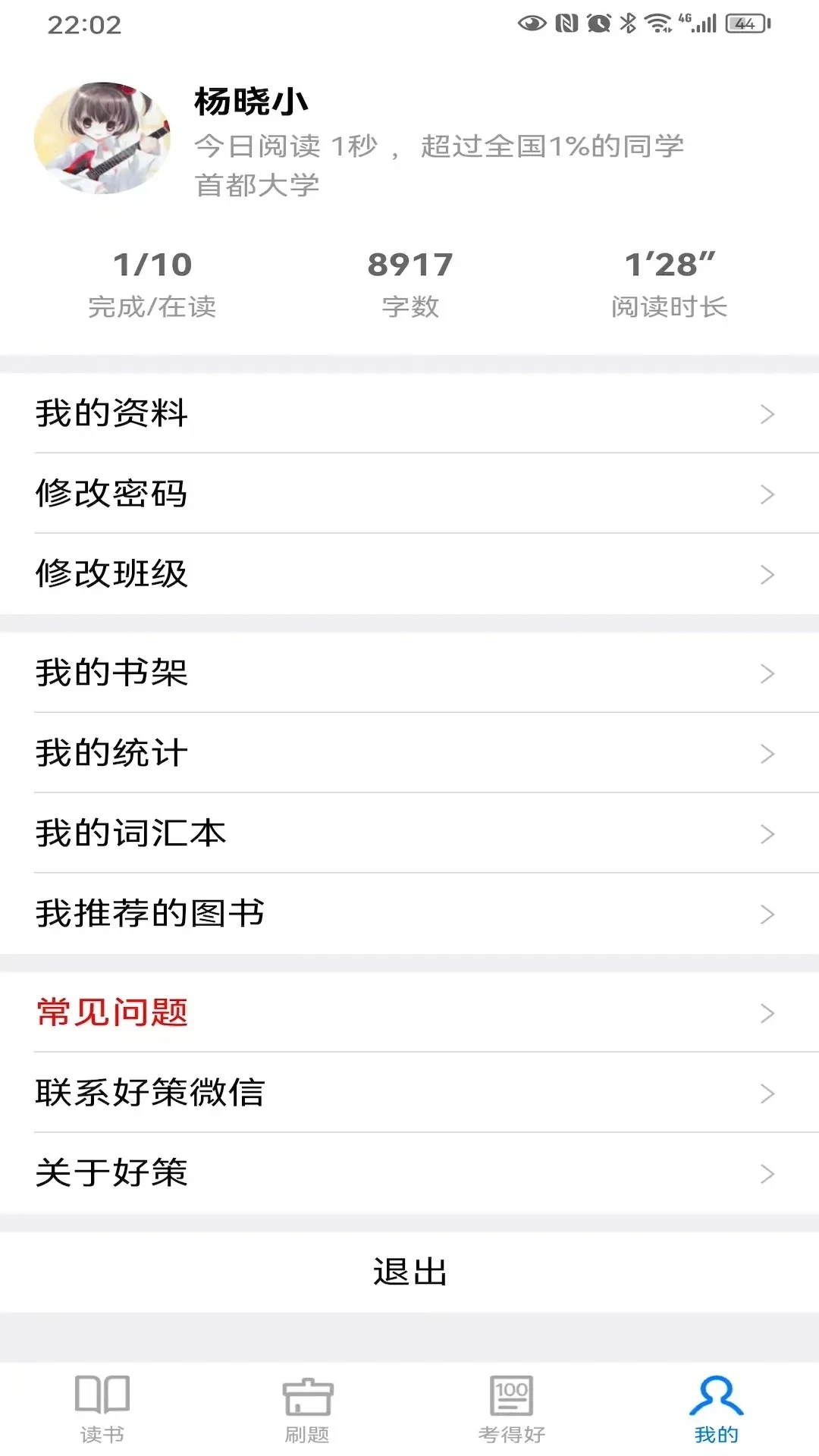 好策-图3