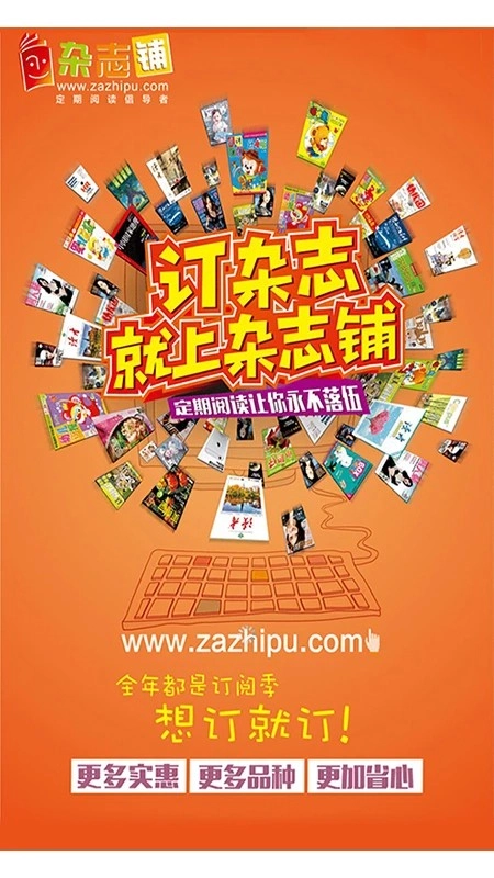 杂志铺-图2
