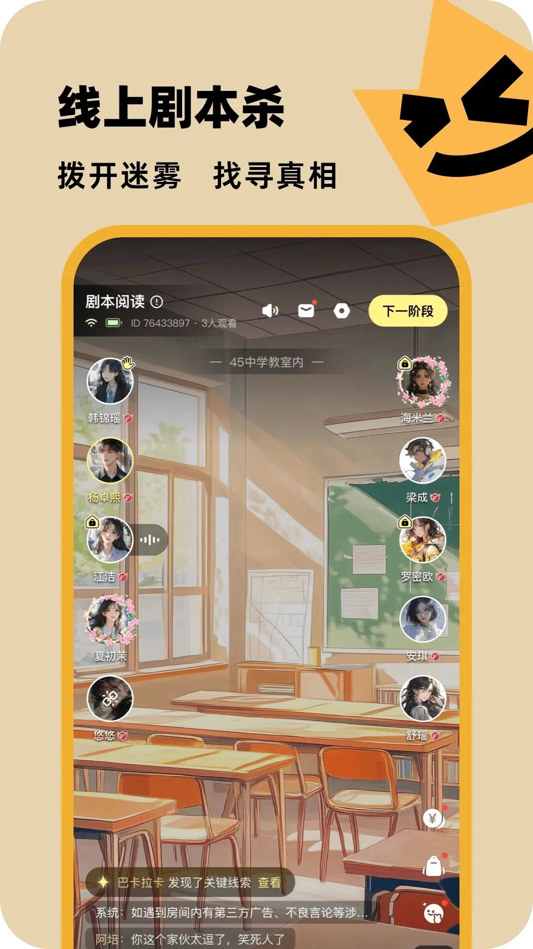 百变大侦探图3