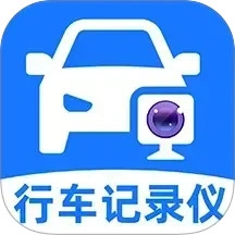 手机行车记录仪