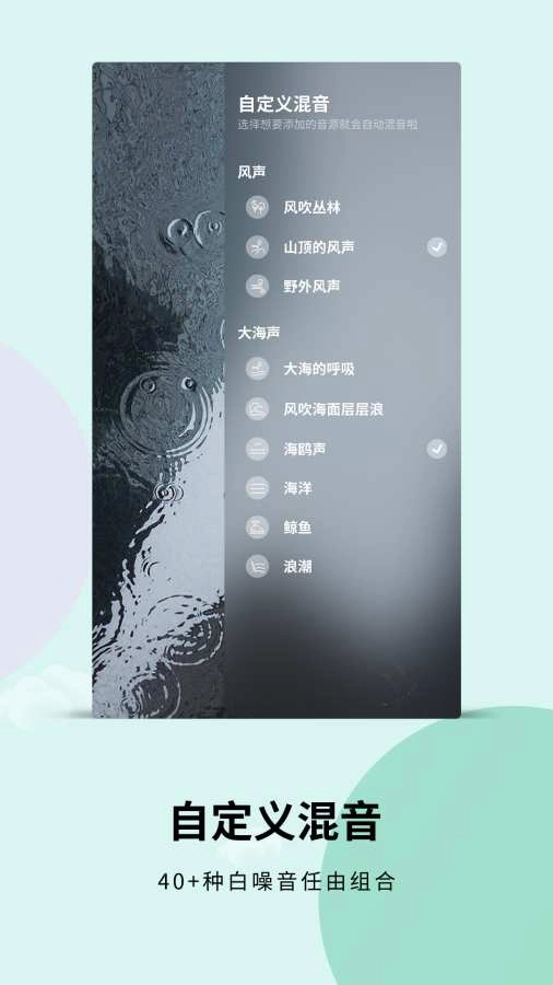 白噪音最新版图4