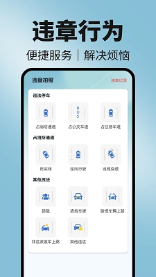 123违章随手拍图2
