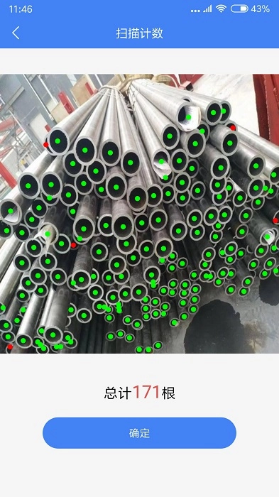不用数钢筋图3