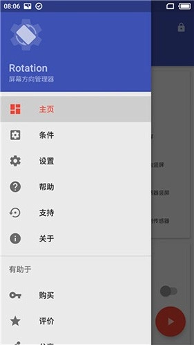 rotation强制横屏(3)