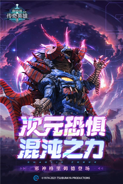 奥特曼传奇英雄尊皇版(1)