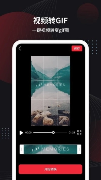 视频制作手机版图2