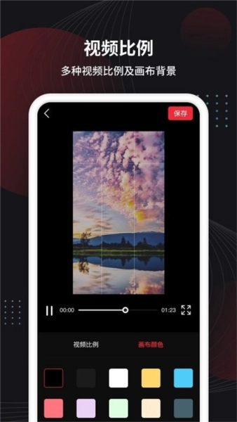 视频制作手机版图3