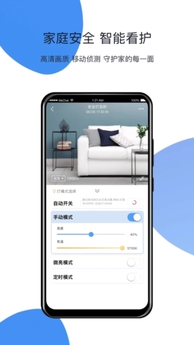 HomeLinking 图4