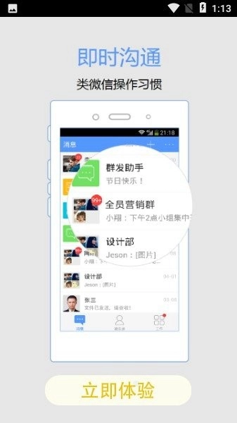 智慧建业手机客户端-图2