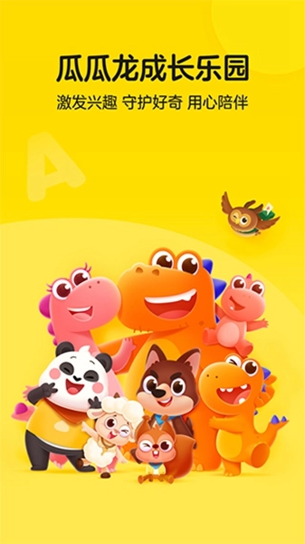 瓜瓜龙思维-图2