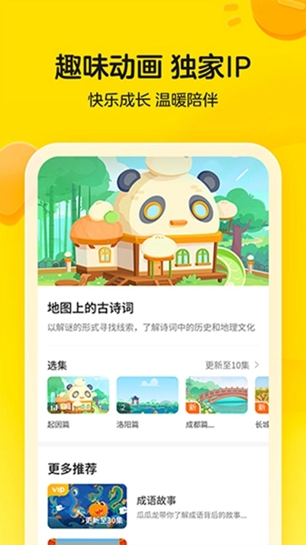 瓜瓜龙思维-图1