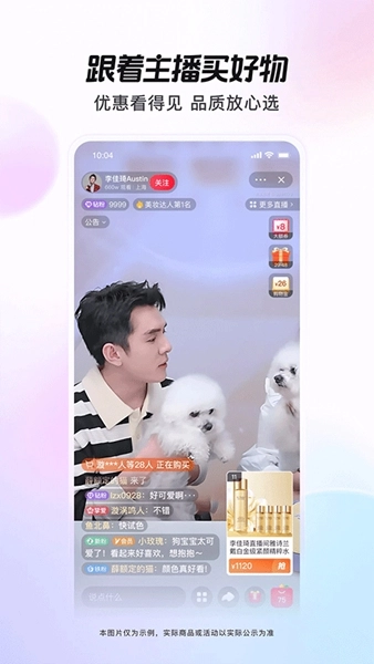 点淘极速版3