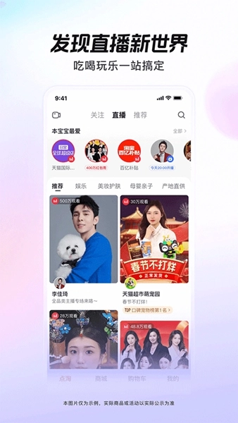 点淘极速版5