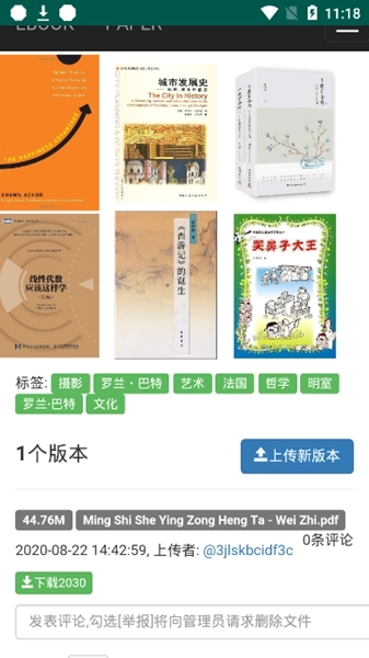 lorefree电子图书馆-图4