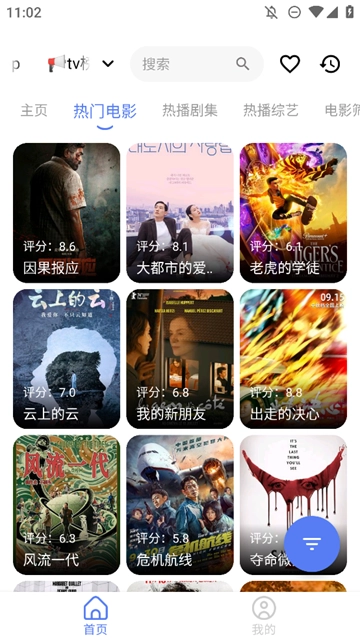 mbox竖屏版图4