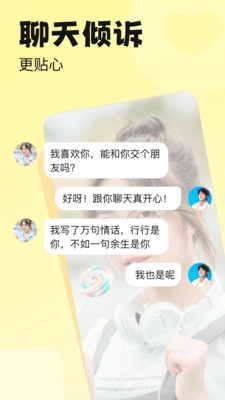 荷缘聊天免费版图2