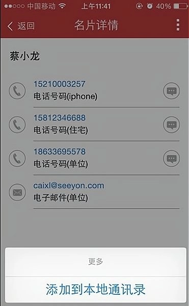 致信oa办公系统图1