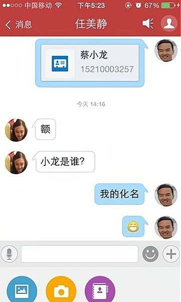 致信oa办公系统图2