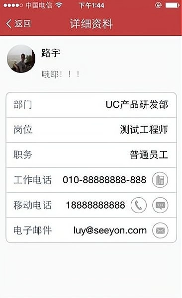 致信oa办公系统图3