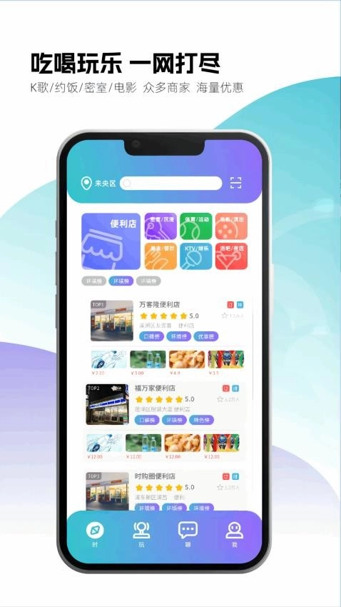 时购圈图3