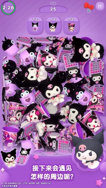 凯蒂猫集集乐游戏