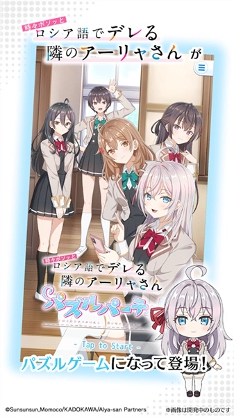 艾莉同学游戏益智派对