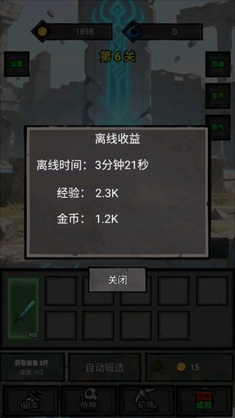 一个人的战意
