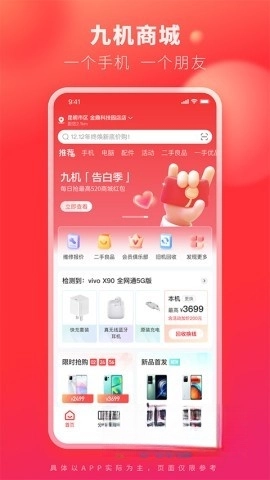 九机网