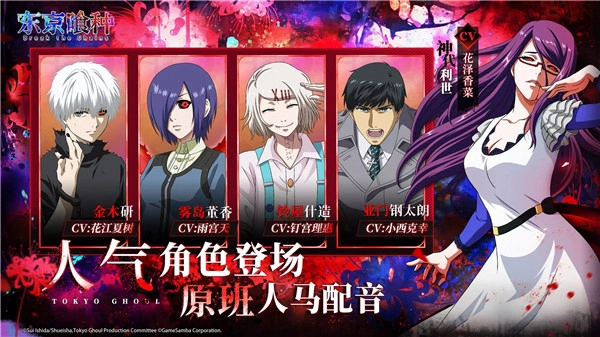 东京喰种觉醒游戏