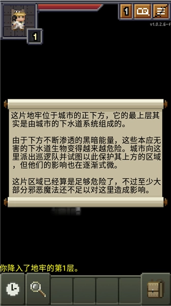 威士忌的像素地牢最新版(3)