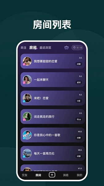 声对软件下载