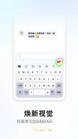 搜狗输入法vivo版