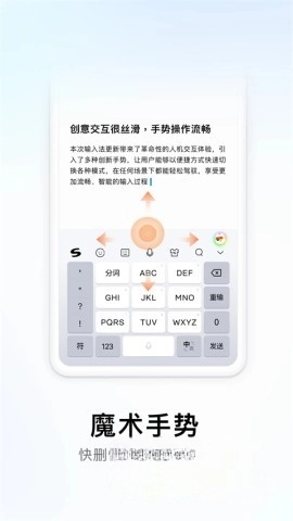 搜狗输入法vivo版