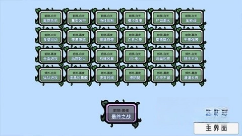 植物大战僵尸双人版2