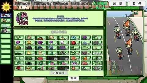 植物大战僵尸双人版5