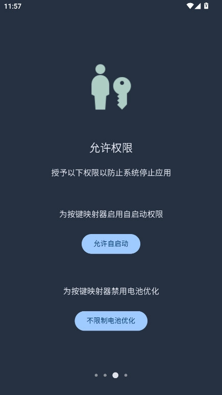 按键映射器手机版图1