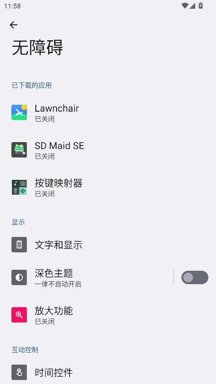按键映射器手机版图2