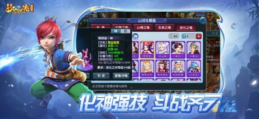 梦幻互通版