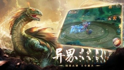 山海经异兽录远古服官方正版图1