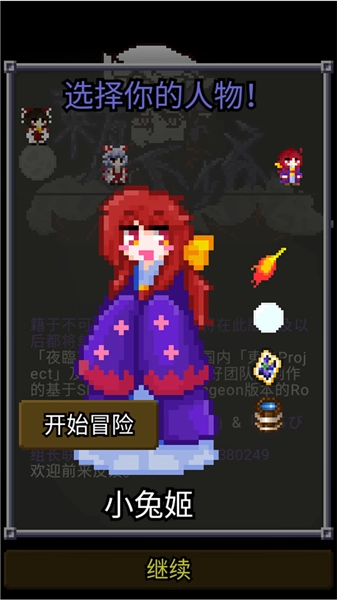 夜临东方地下城手机版