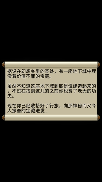 夜临东方地下城手机版