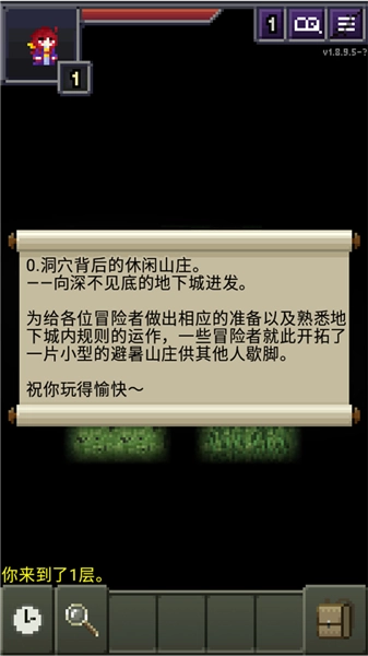 夜临东方地下城手机版