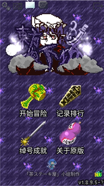 夜临东方地下城手机版
