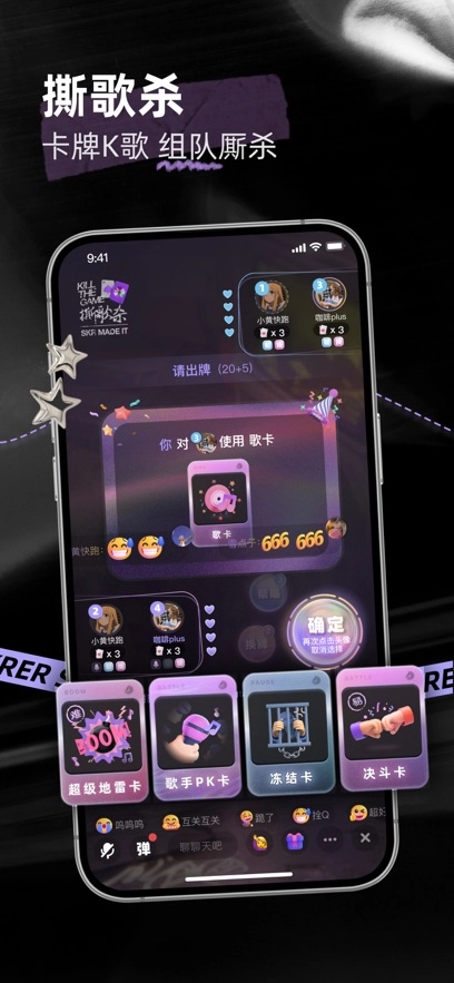 撕歌最新版图2