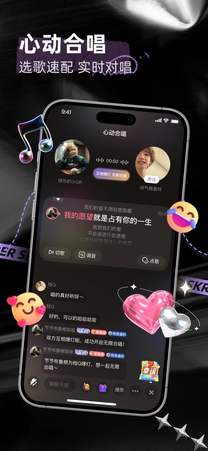 撕歌最新版图3
