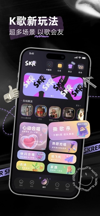 撕歌最新版图4