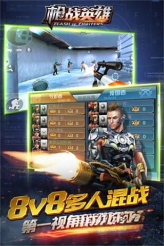 枪战英雄百度版2
