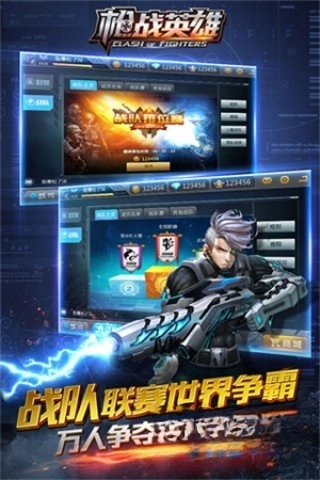 枪战英雄百度版3