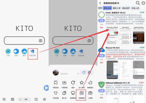 可拓浏览器安卓版app下载