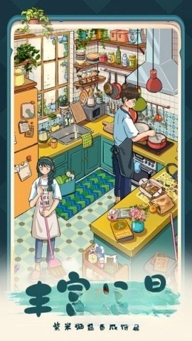 四季合合免廣告版截圖2